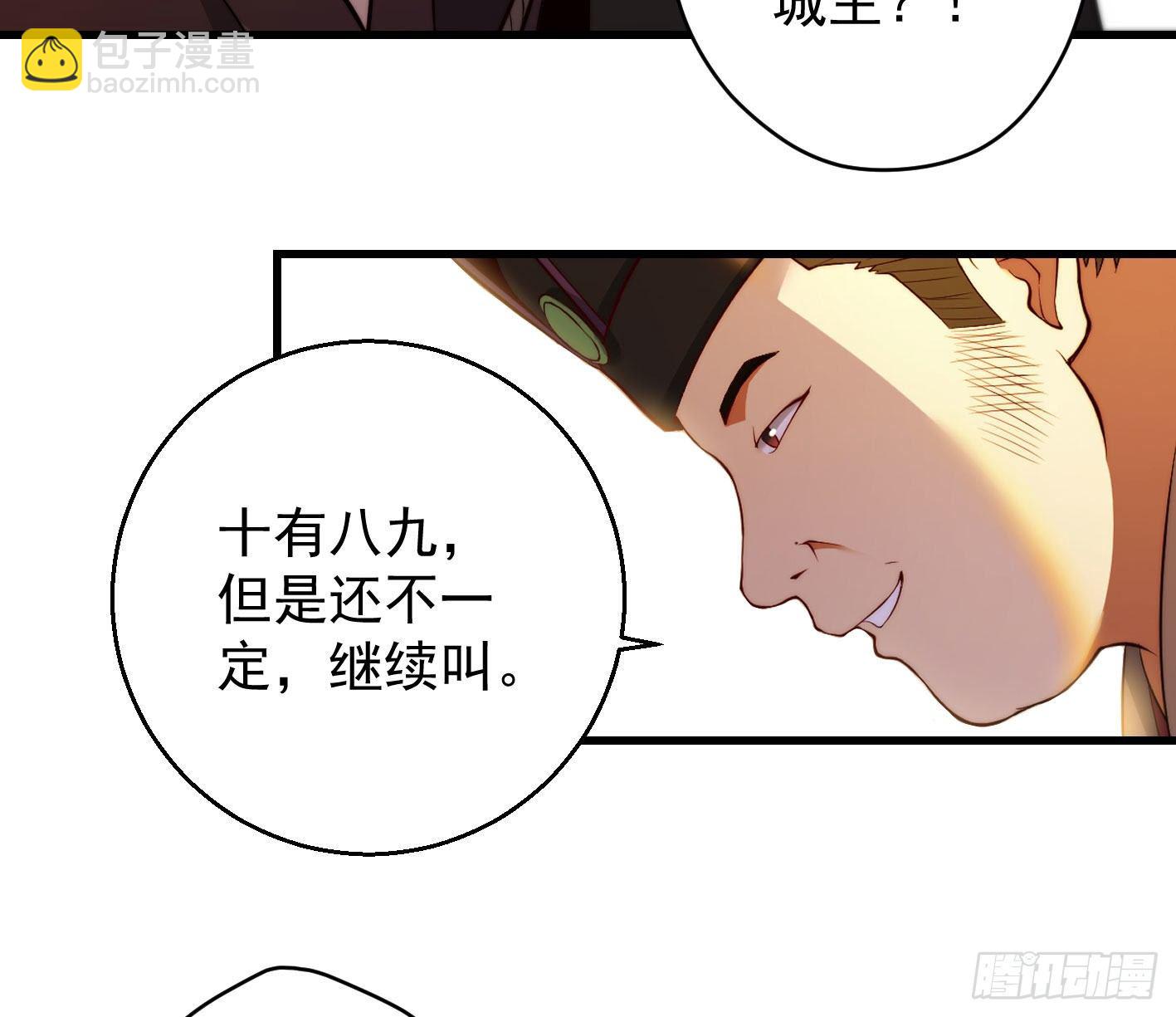 异变(1/2)-第100话
