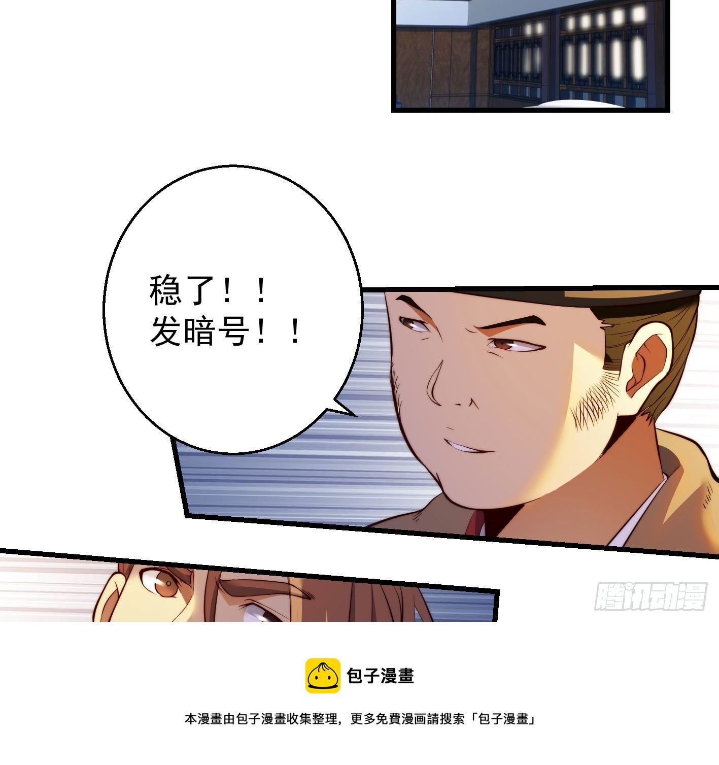 异变(1/2)-第100话