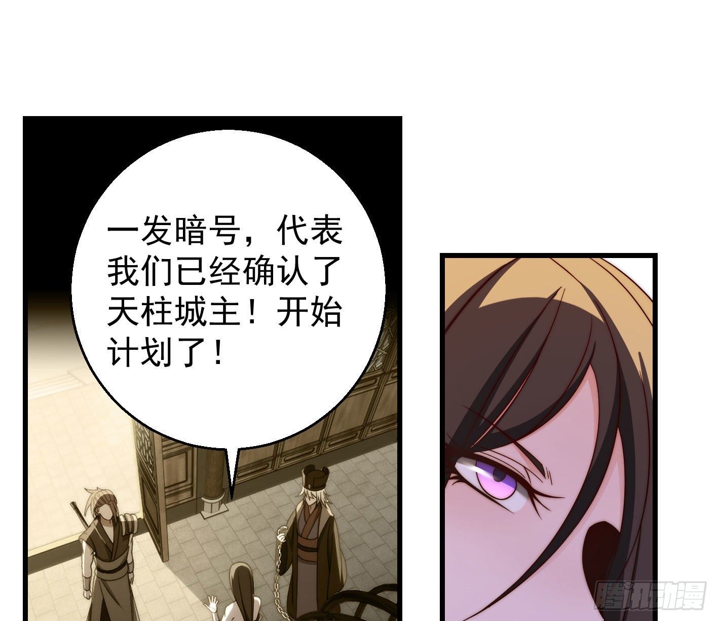 异变(1/2)-第100话