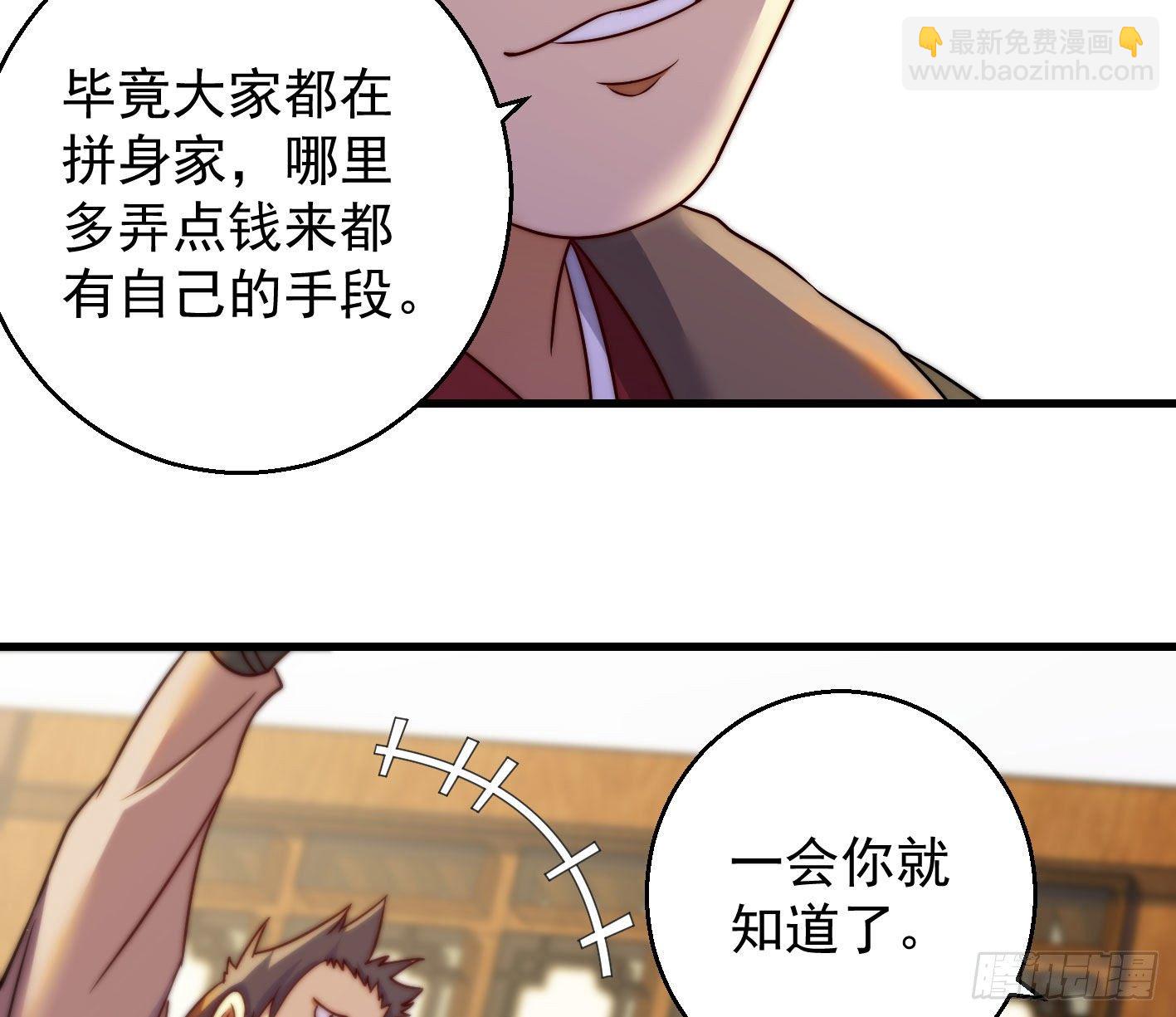 异变(1/2)-第100话