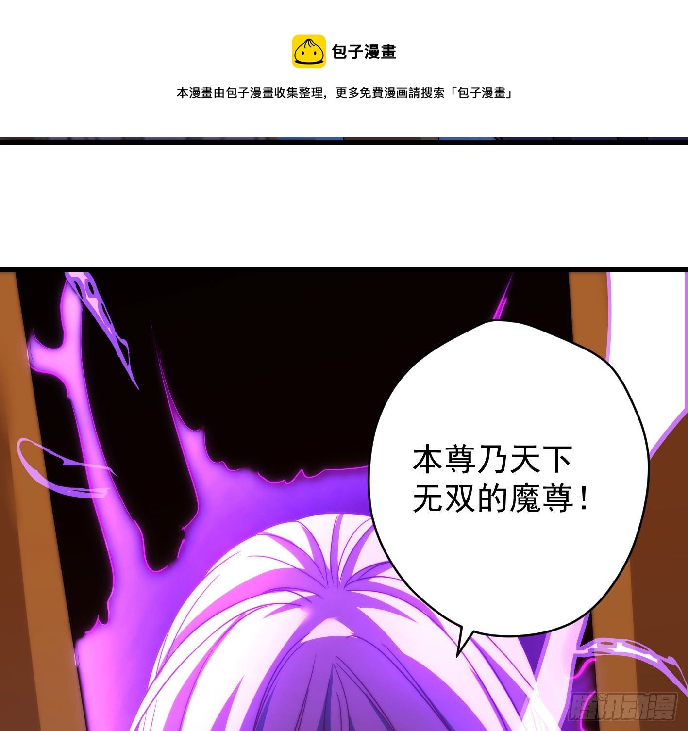 异变(1/2)-第100话