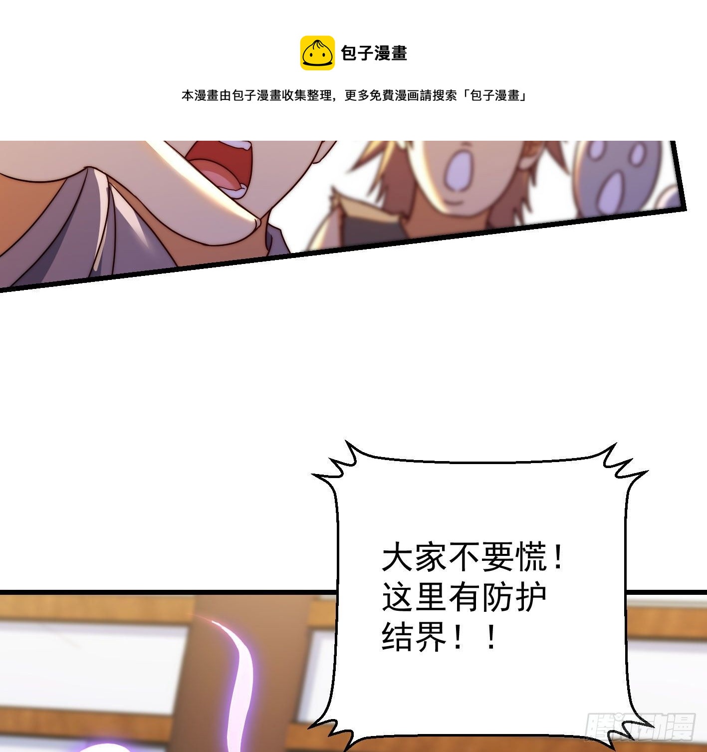 异变(1/2)-第100话