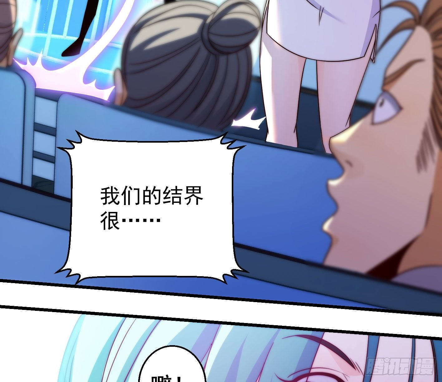 异变(1/2)-第100话