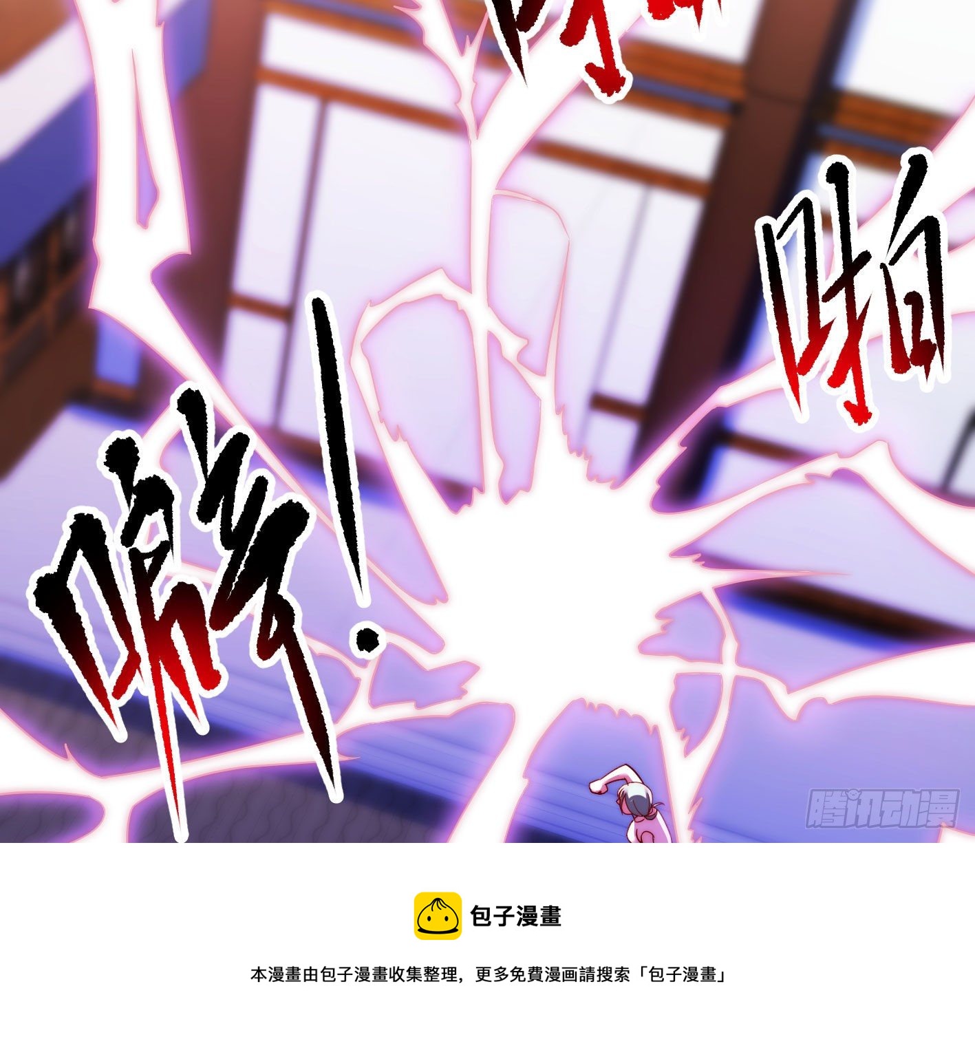 异变(1/2)-第100话
