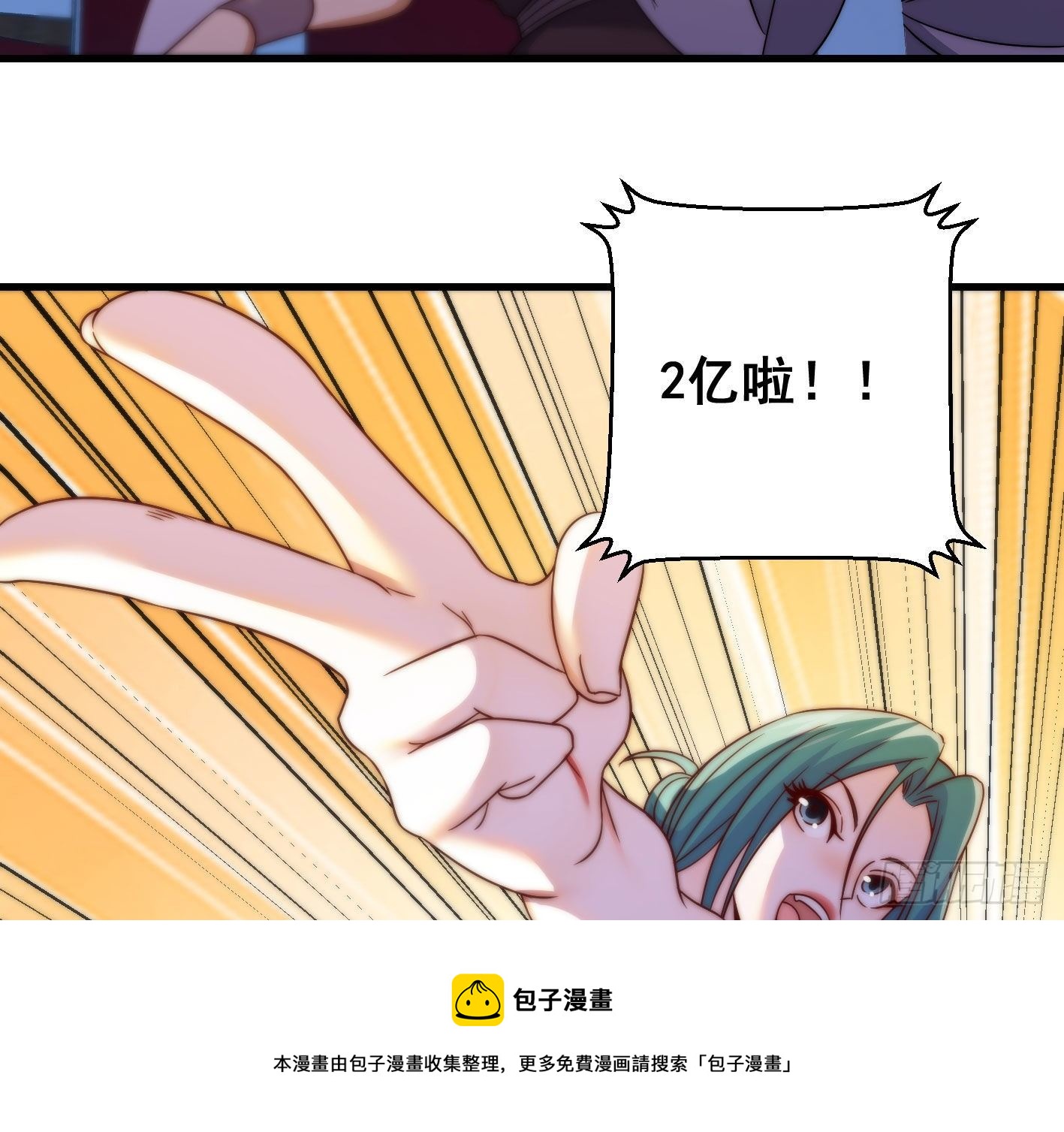 异变(1/2)-第100话