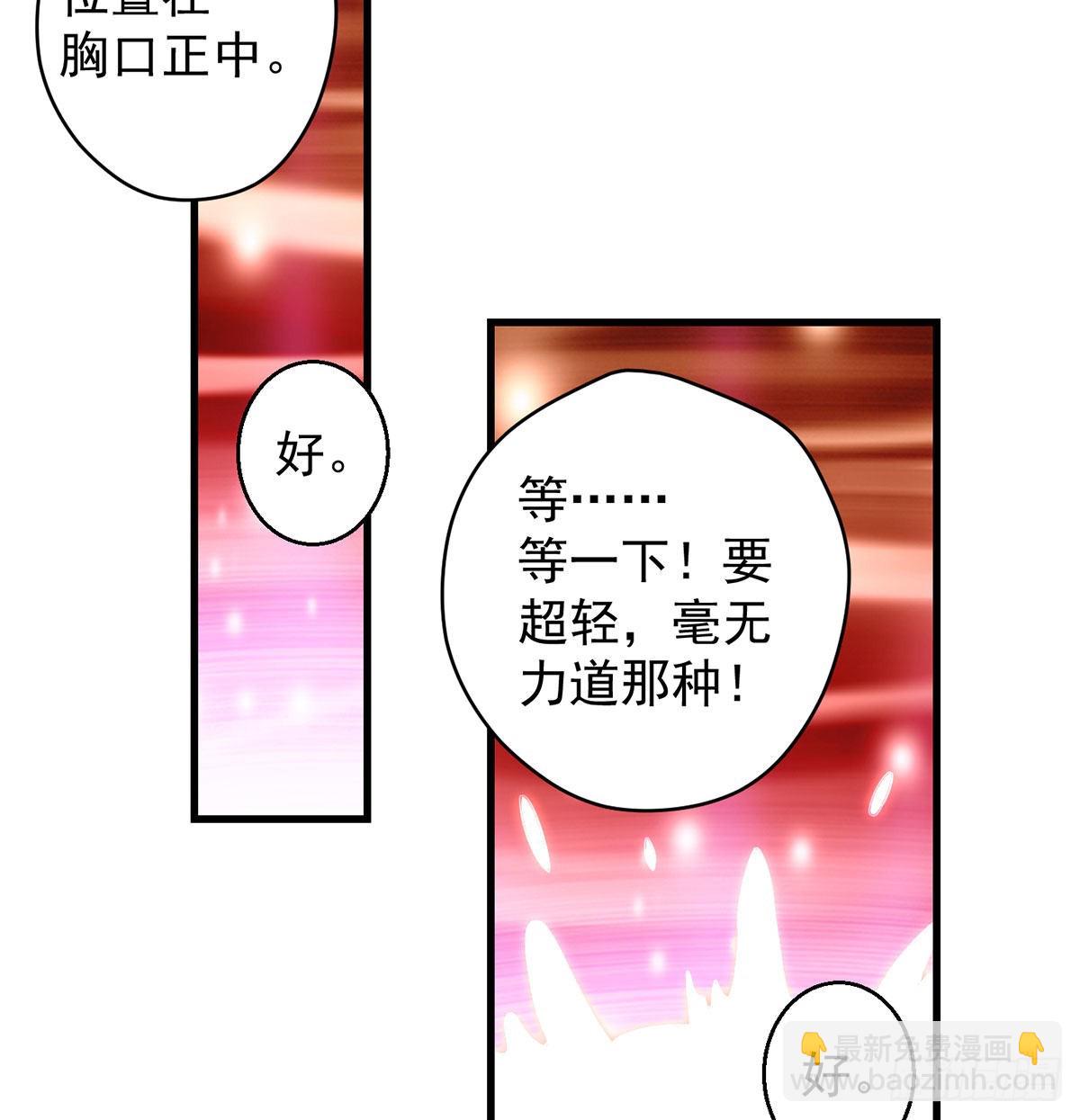始终逃不了套路-第102话