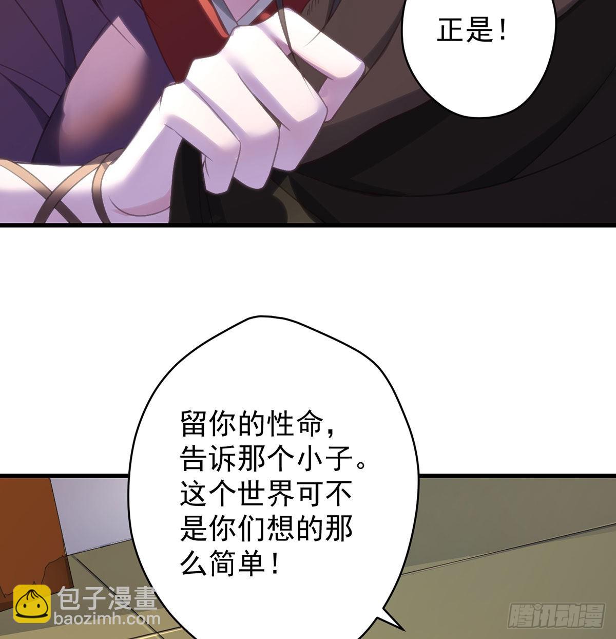 始终逃不了套路-第102话
