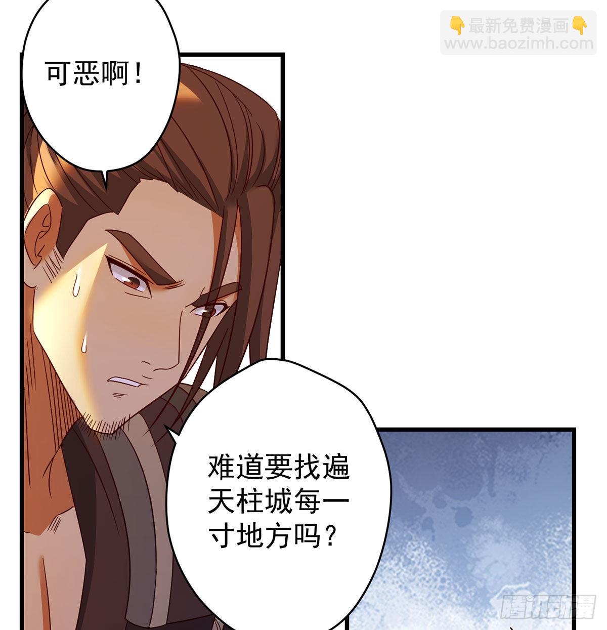 始终逃不了套路-第102话
