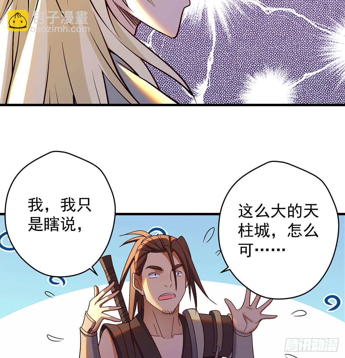 始终逃不了套路-第102话
