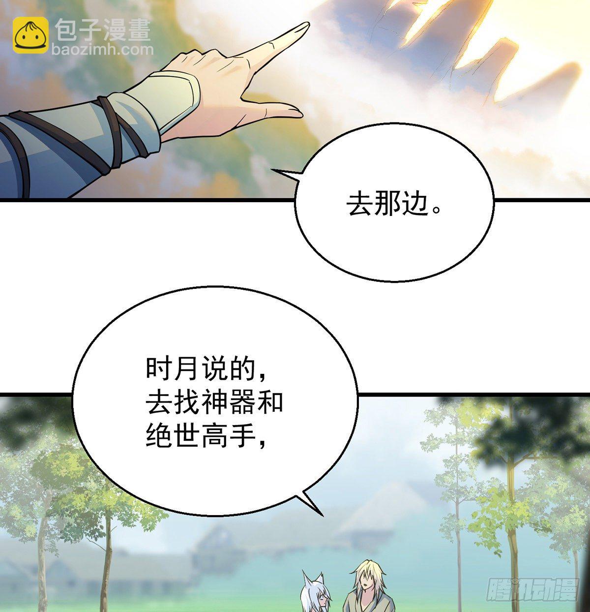 非人类之间的交流(1/2)-第38话