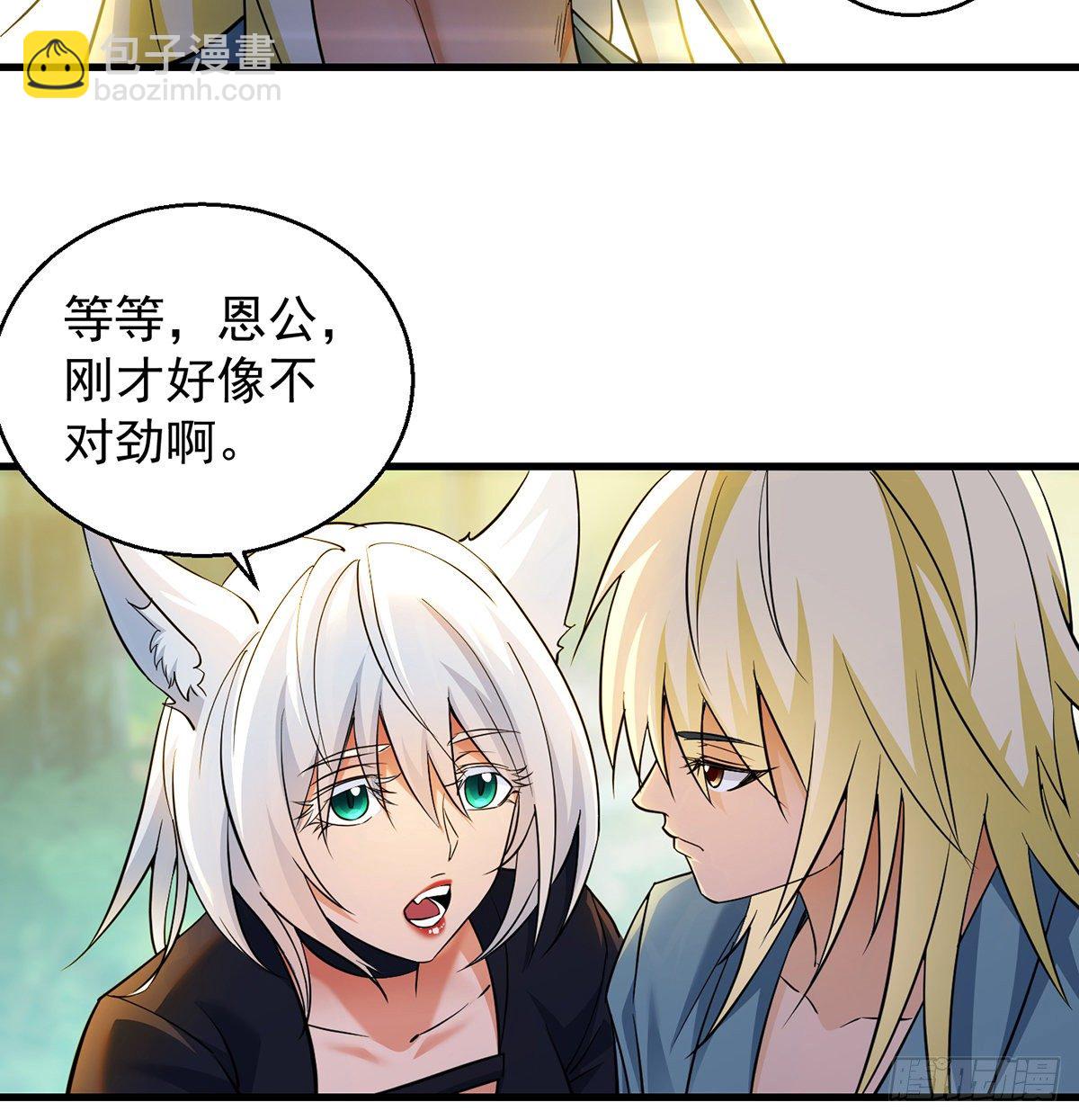非人类之间的交流(1/2)-第38话