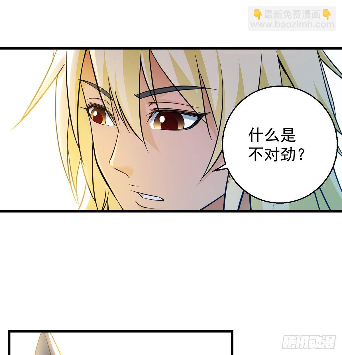 非人类之间的交流(1/2)-第38话