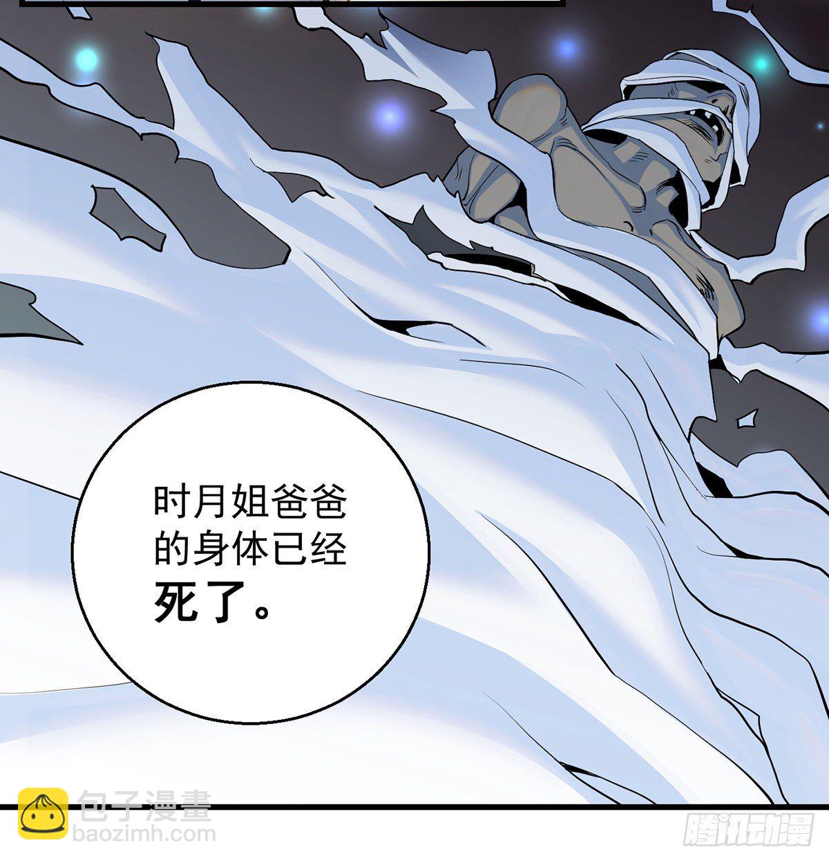 非人类之间的交流(1/2)-第38话