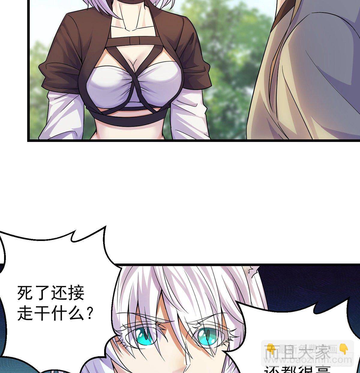 非人类之间的交流(1/2)-第38话