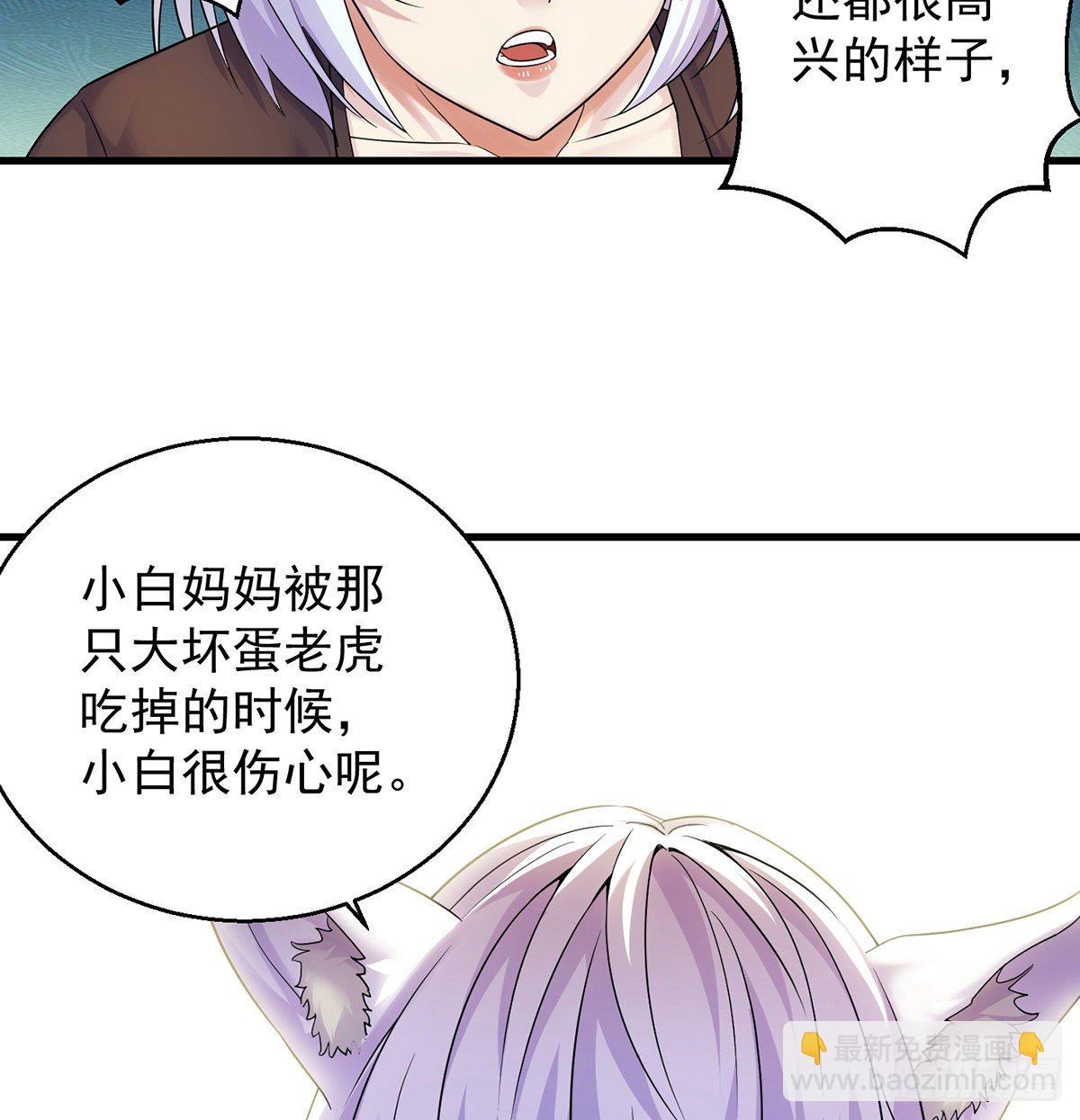 非人类之间的交流(1/2)-第38话