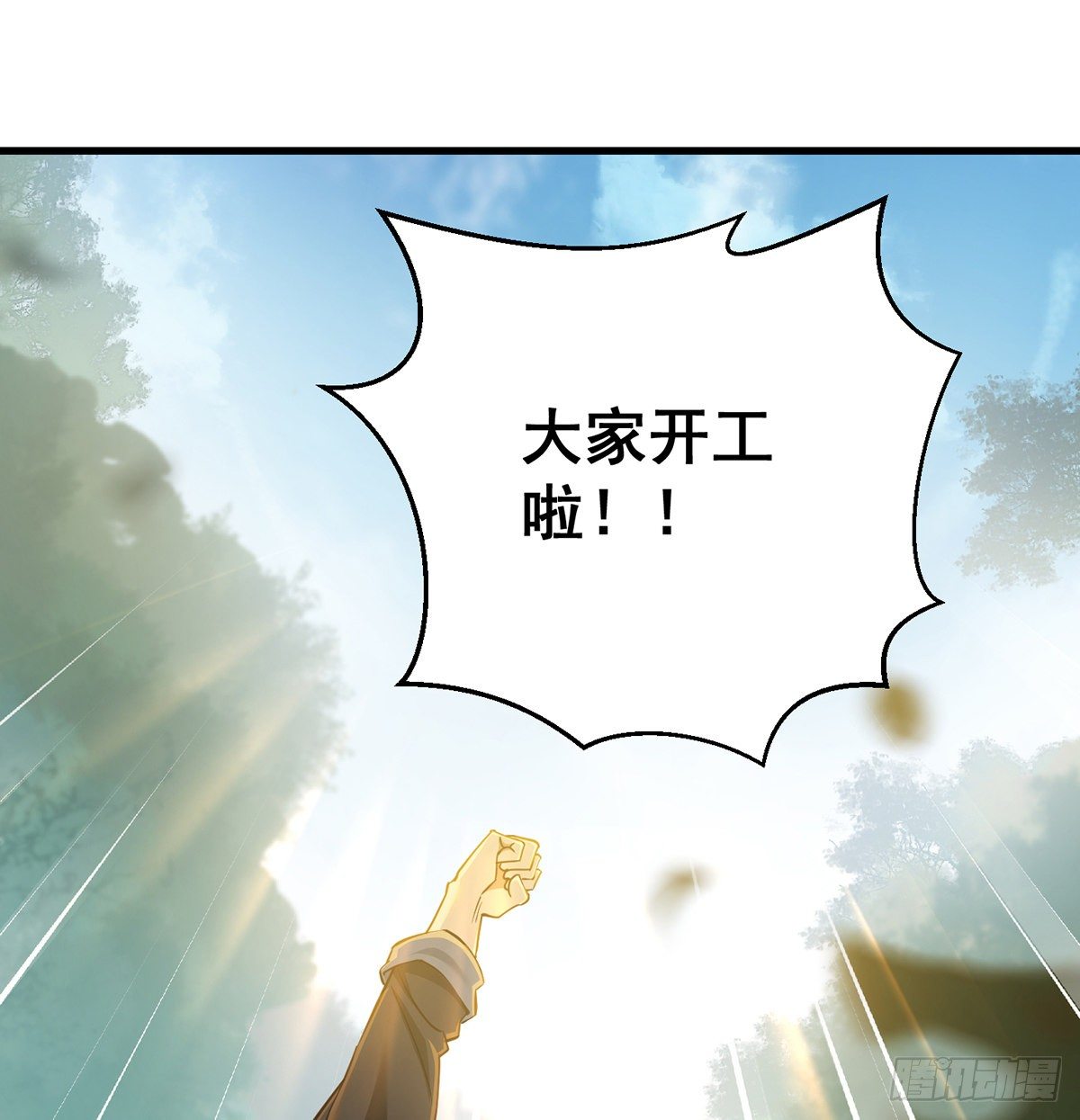 非人类之间的交流(1/2)-第38话
