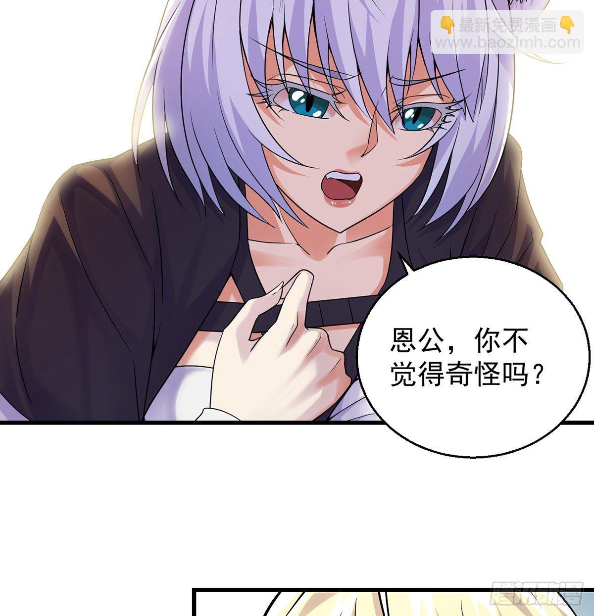 非人类之间的交流(1/2)-第38话