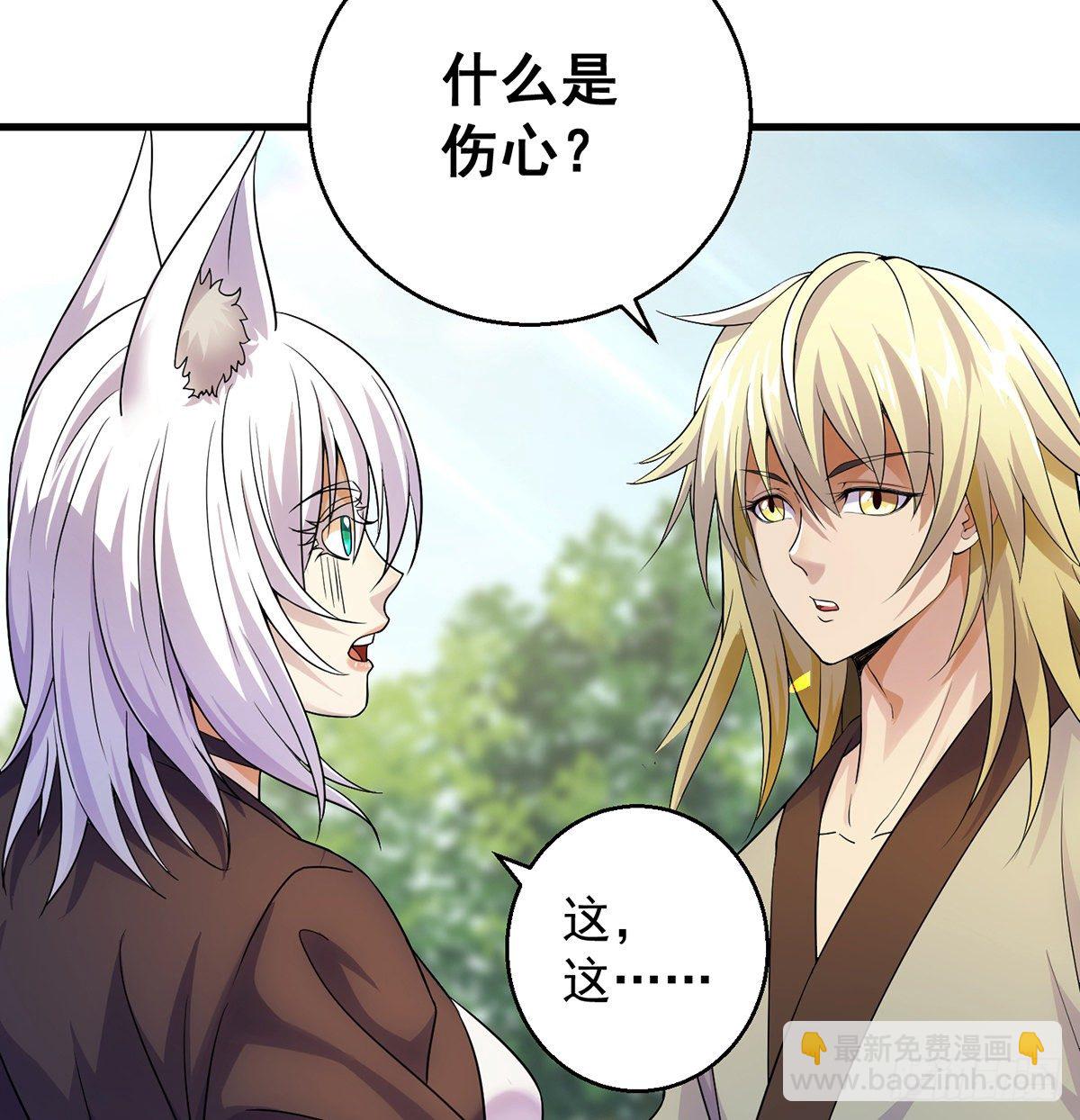 非人类之间的交流(1/2)-第38话