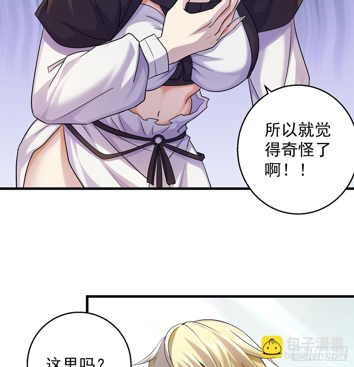 非人类之间的交流(1/2)-第38话