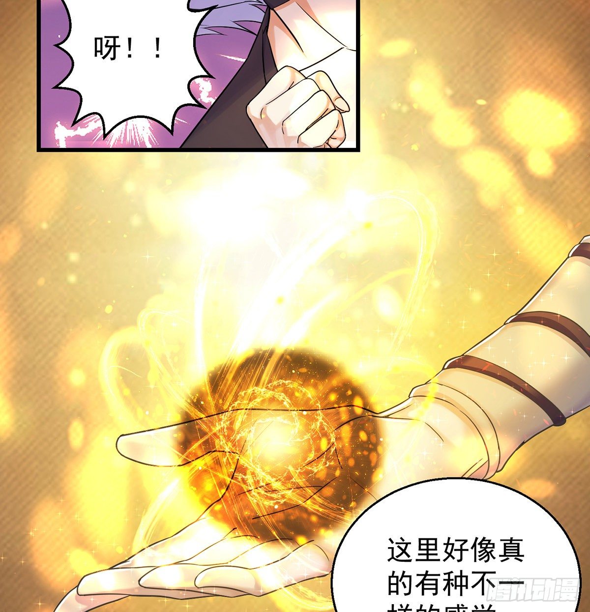 非人类之间的交流(1/2)-第38话