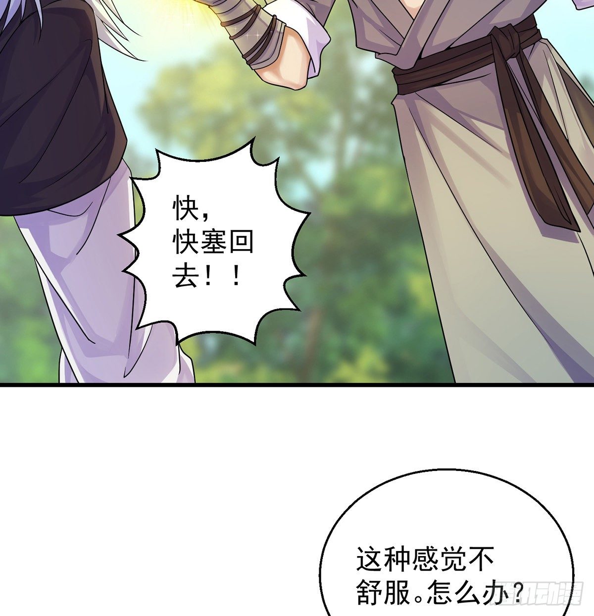 非人类之间的交流(1/2)-第38话