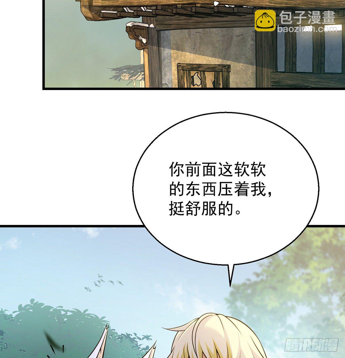 非人类之间的交流(1/2)-第38话