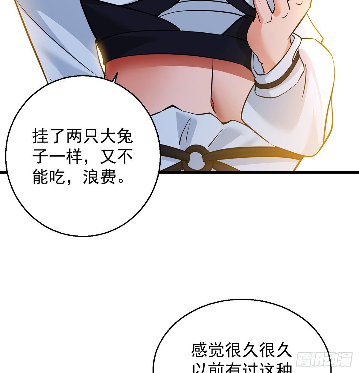 非人类之间的交流(1/2)-第38话