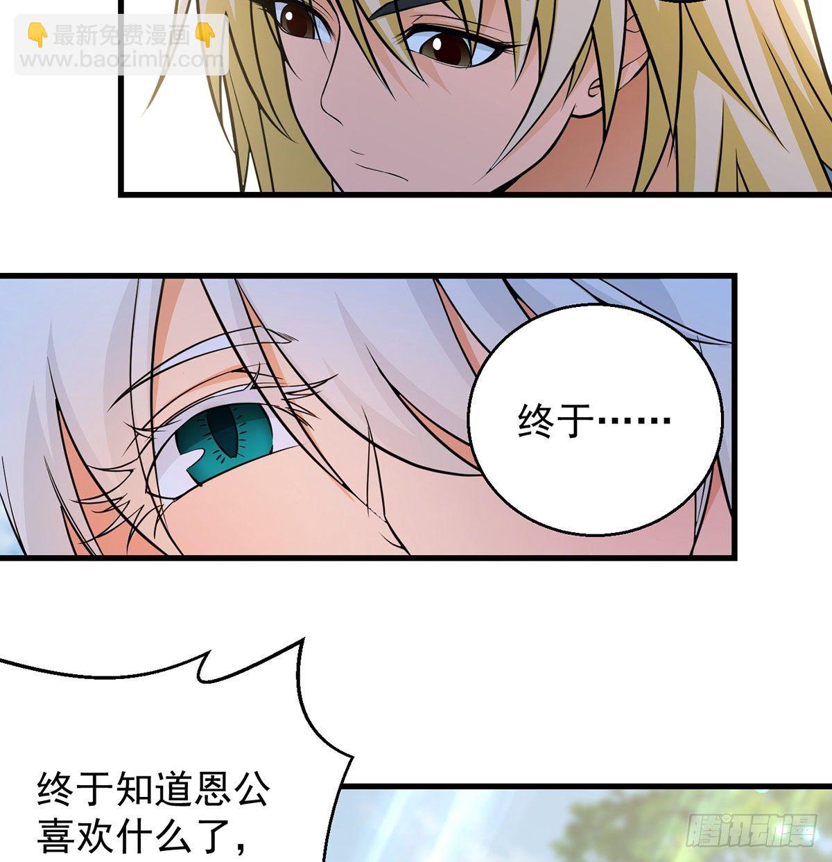 非人类之间的交流(1/2)-第38话