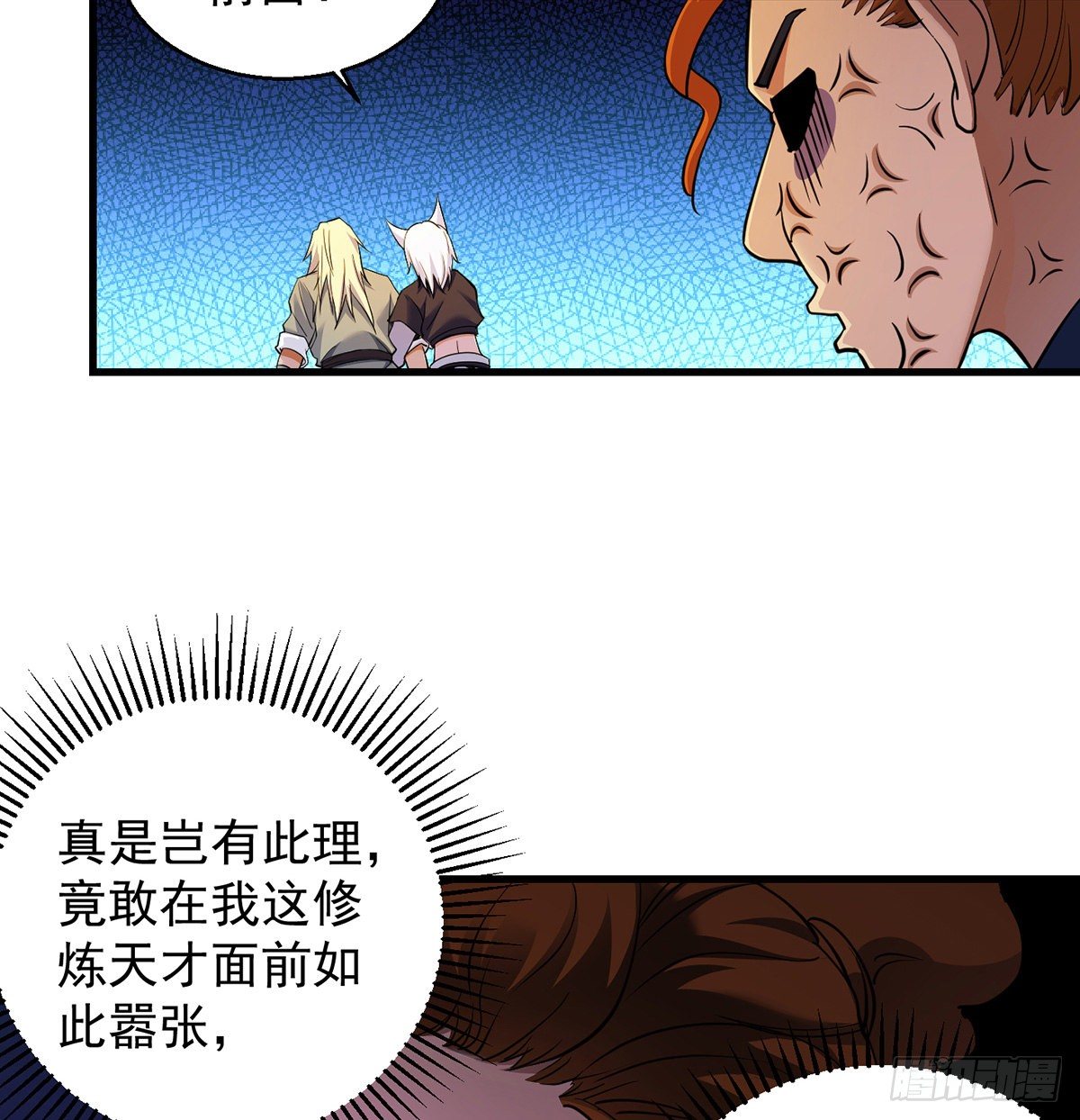 还丹面前莫装逼(1/2)-第40话