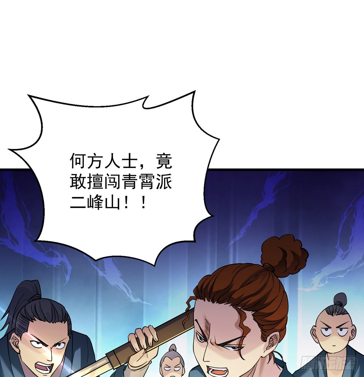 还丹面前莫装逼(1/2)-第40话