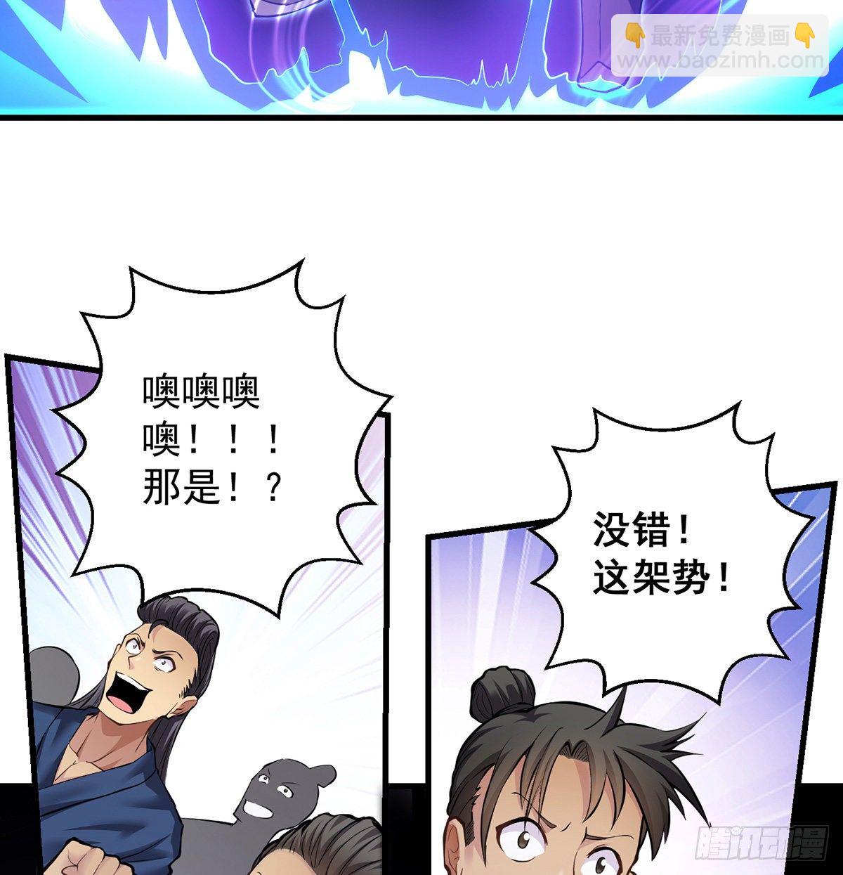还丹面前莫装逼(1/2)-第40话