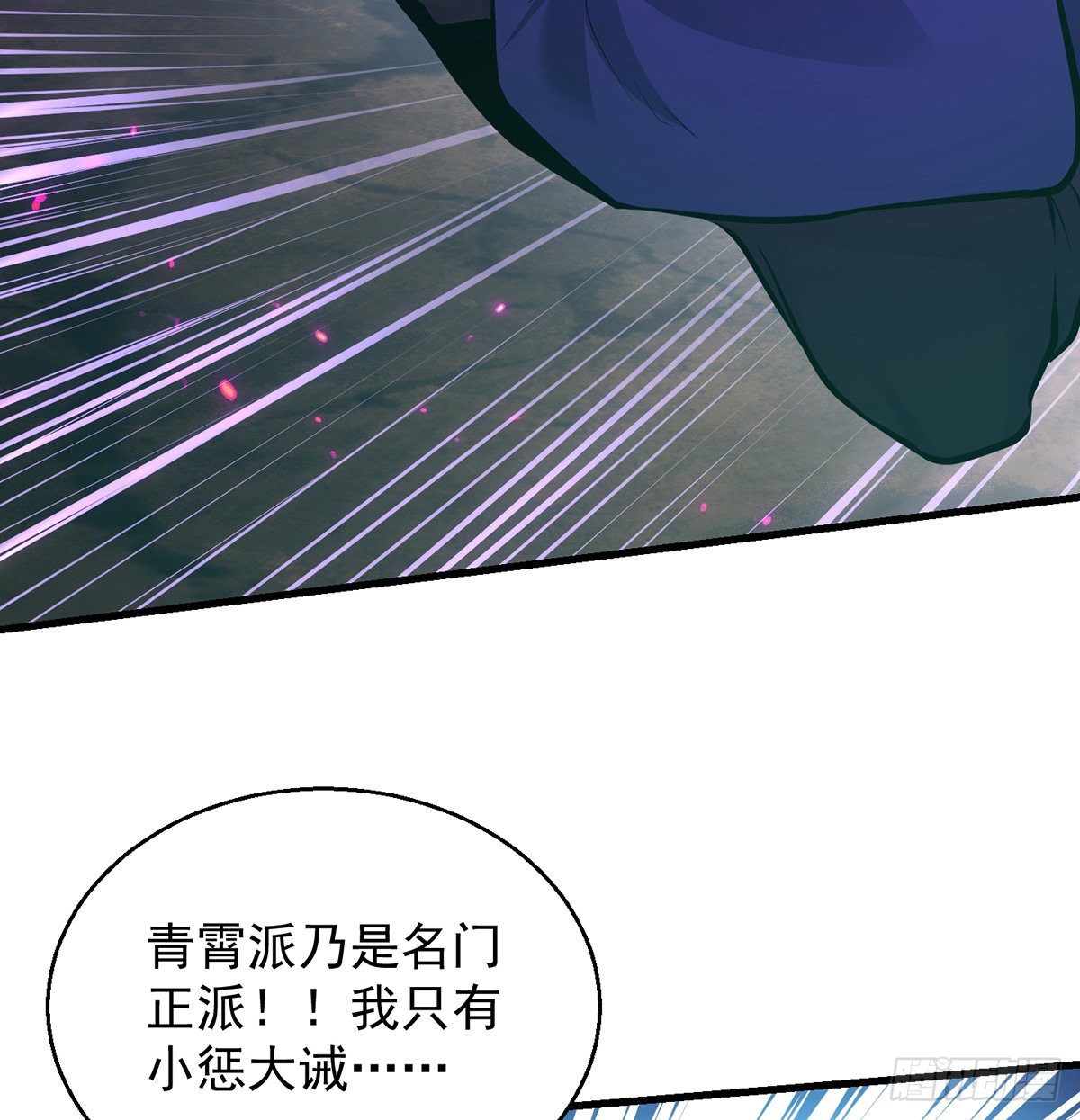 还丹面前莫装逼(1/2)-第40话