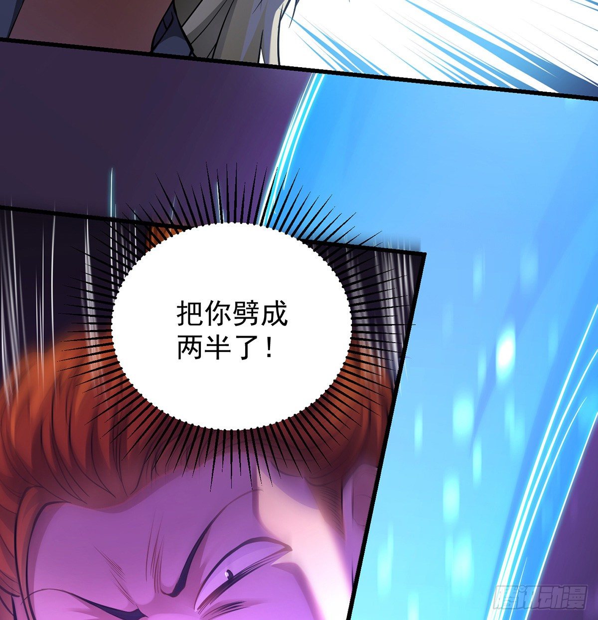 还丹面前莫装逼(1/2)-第40话