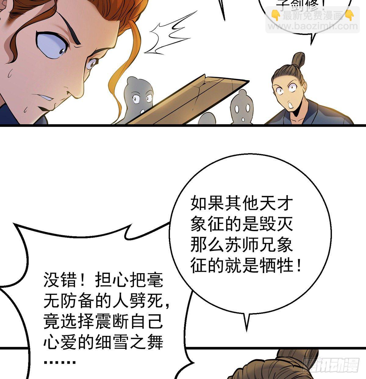 还丹面前莫装逼(1/2)-第40话