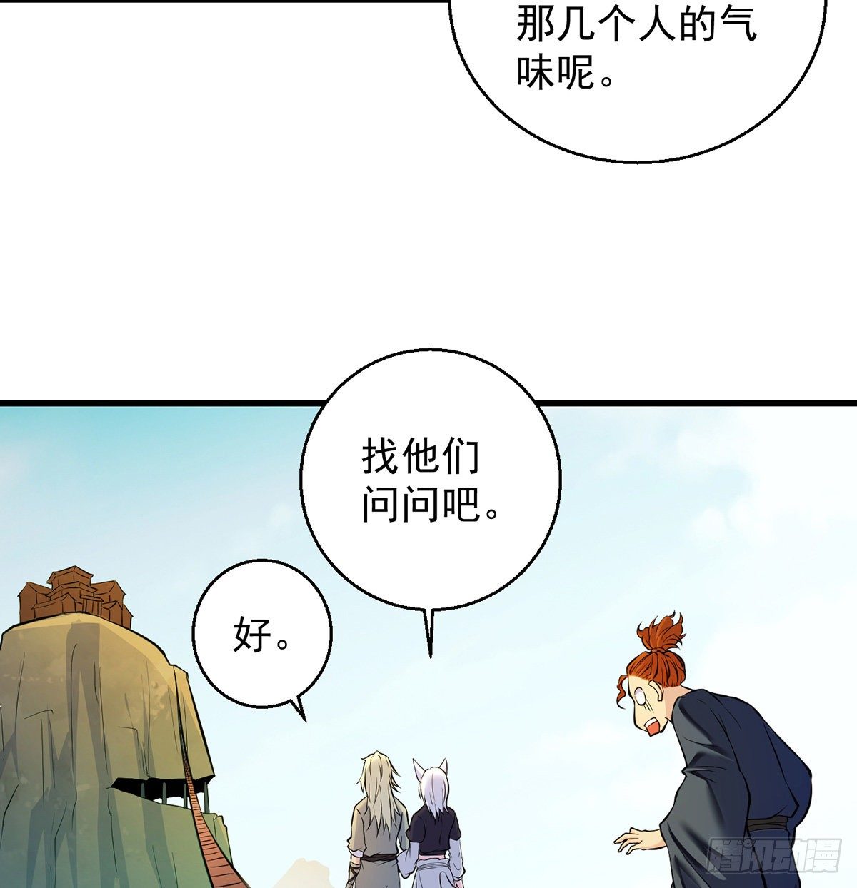 还丹面前莫装逼(1/2)-第40话
