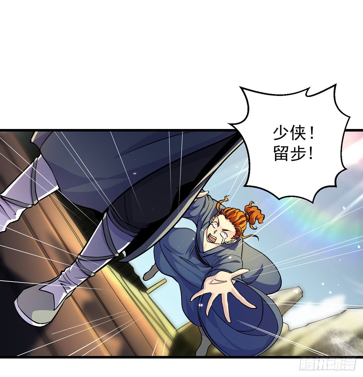 还丹面前莫装逼(1/2)-第40话