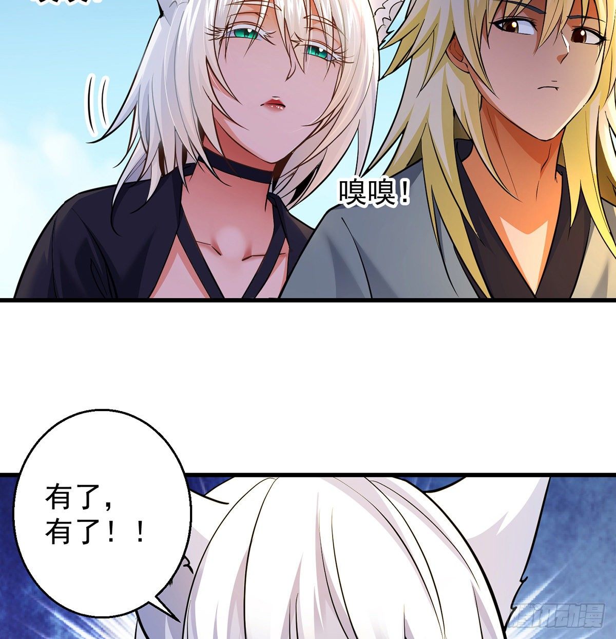 还丹面前莫装逼(1/2)-第40话