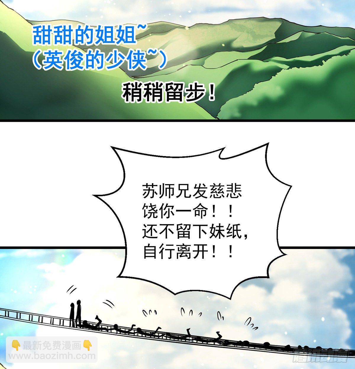 还丹面前莫装逼(1/2)-第40话