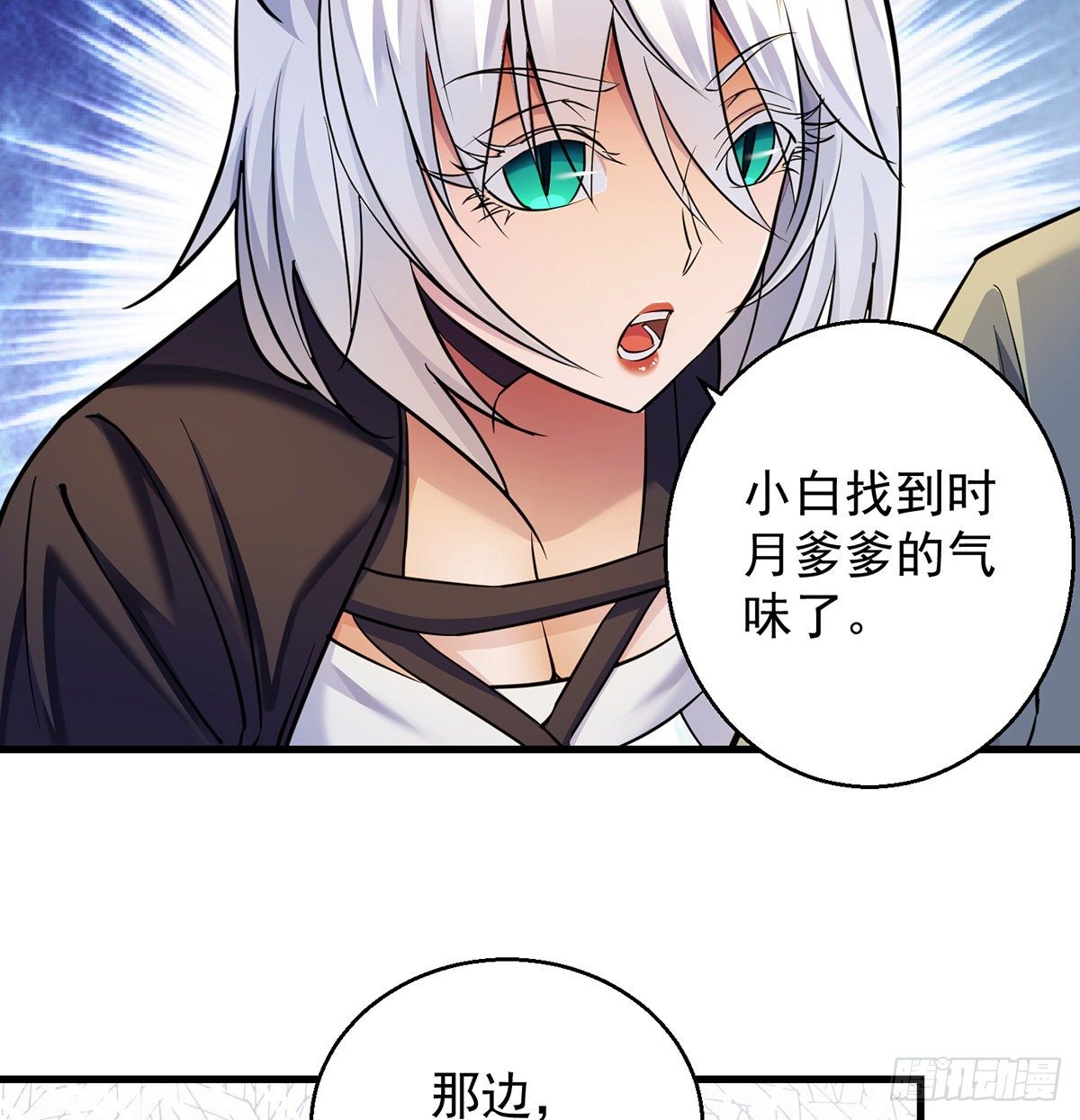 还丹面前莫装逼(1/2)-第40话