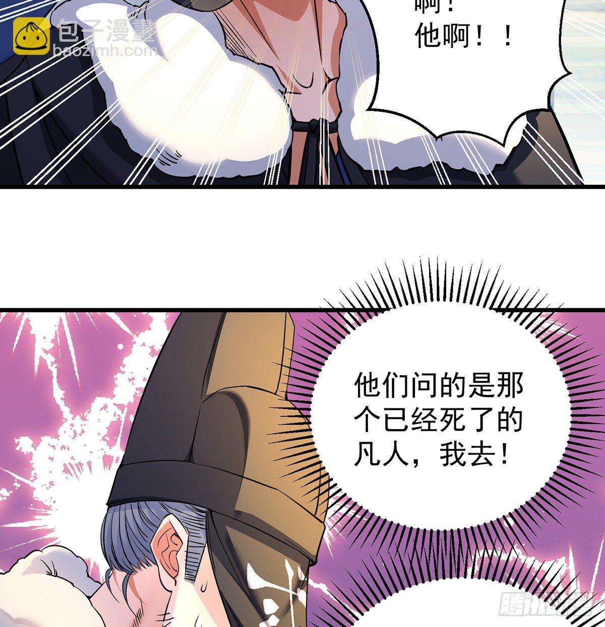 审问不是这么审的(1/2)-第42话