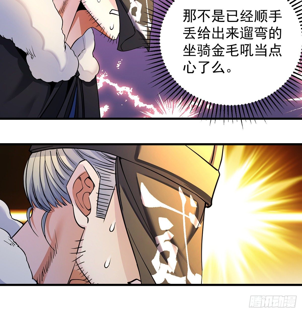 审问不是这么审的(1/2)-第42话