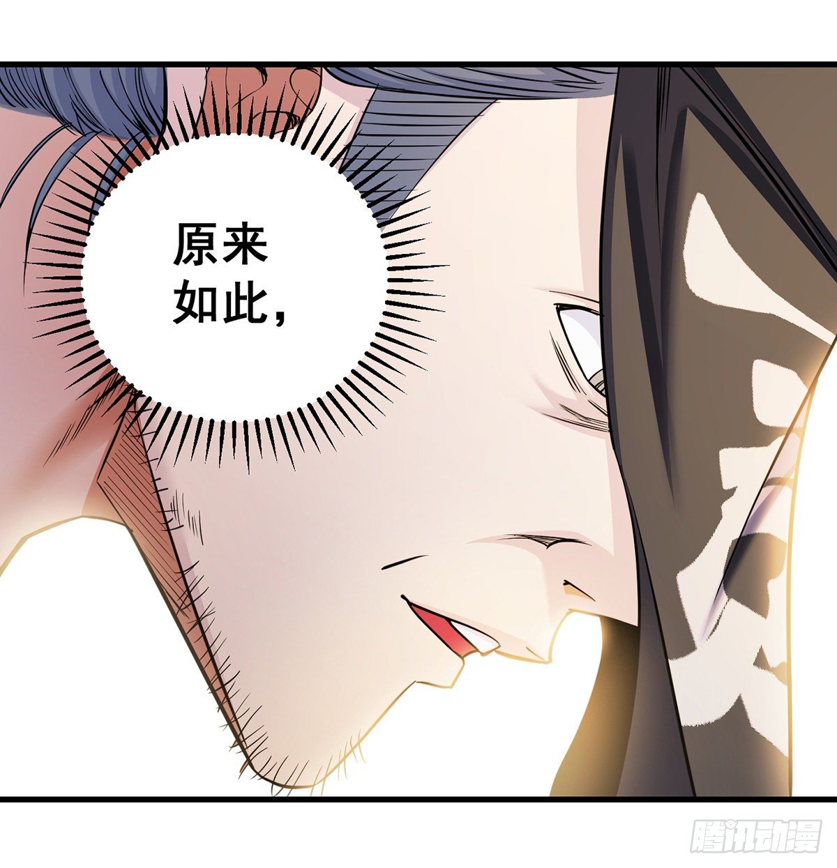 审问不是这么审的(1/2)-第42话