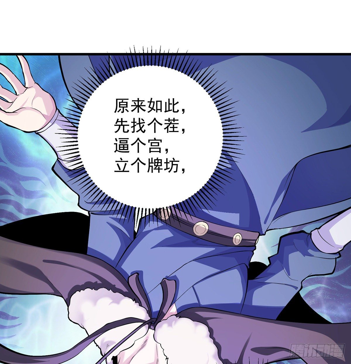 审问不是这么审的(1/2)-第42话