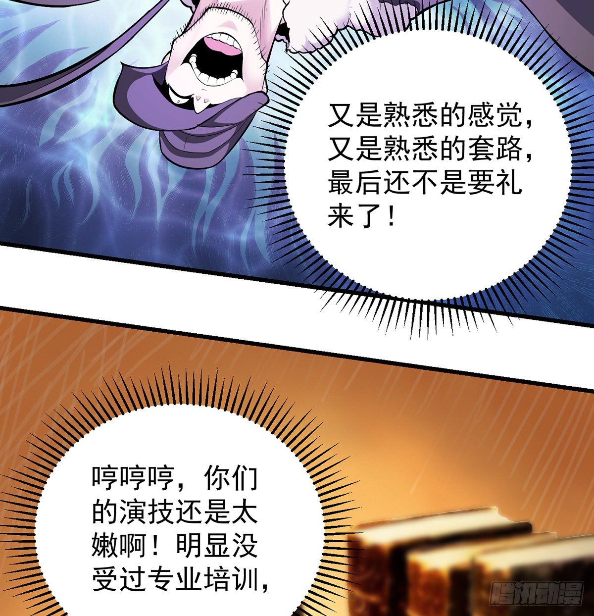 审问不是这么审的(1/2)-第42话