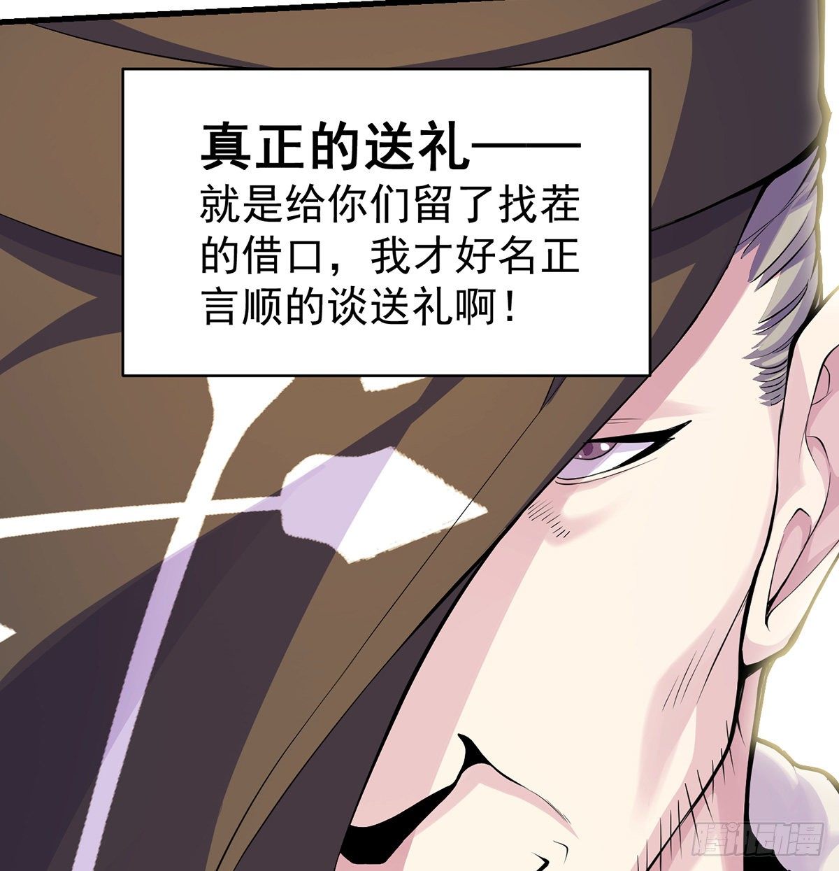 审问不是这么审的(1/2)-第42话