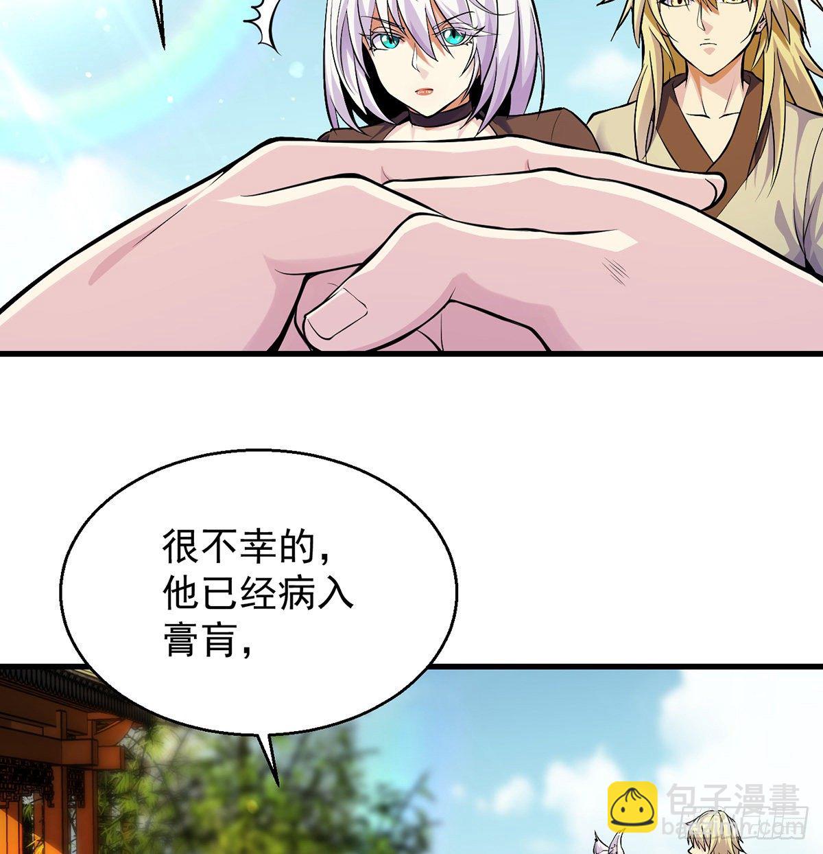 审问不是这么审的(1/2)-第42话