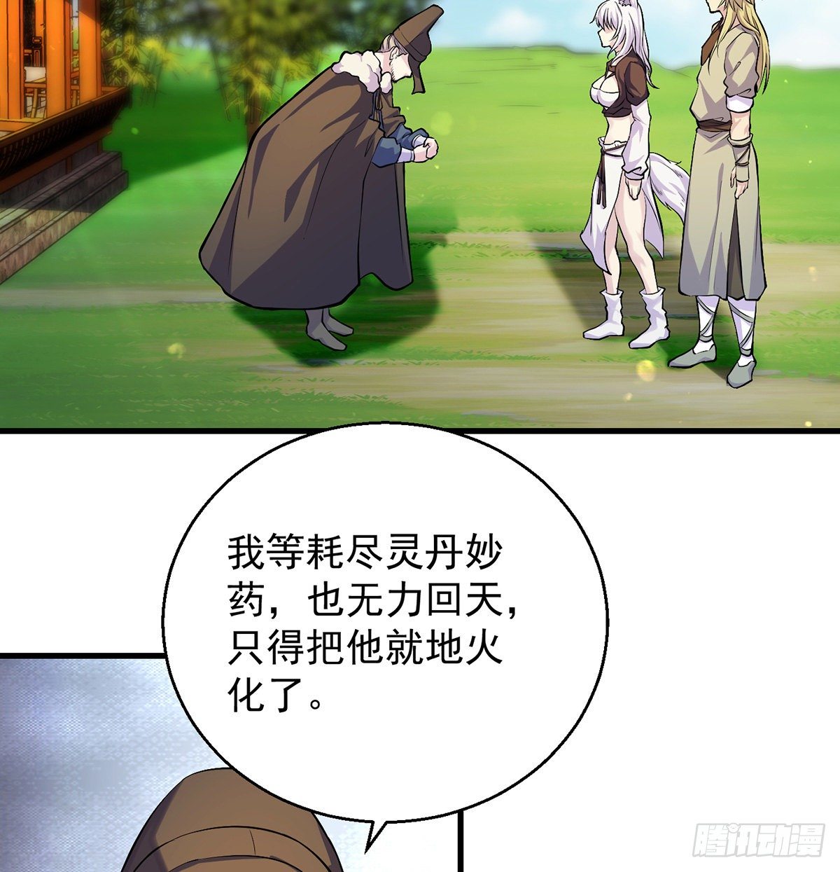 审问不是这么审的(1/2)-第42话