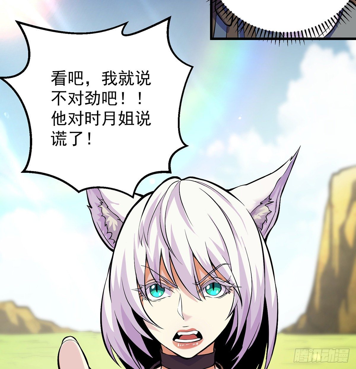 审问不是这么审的(1/2)-第42话