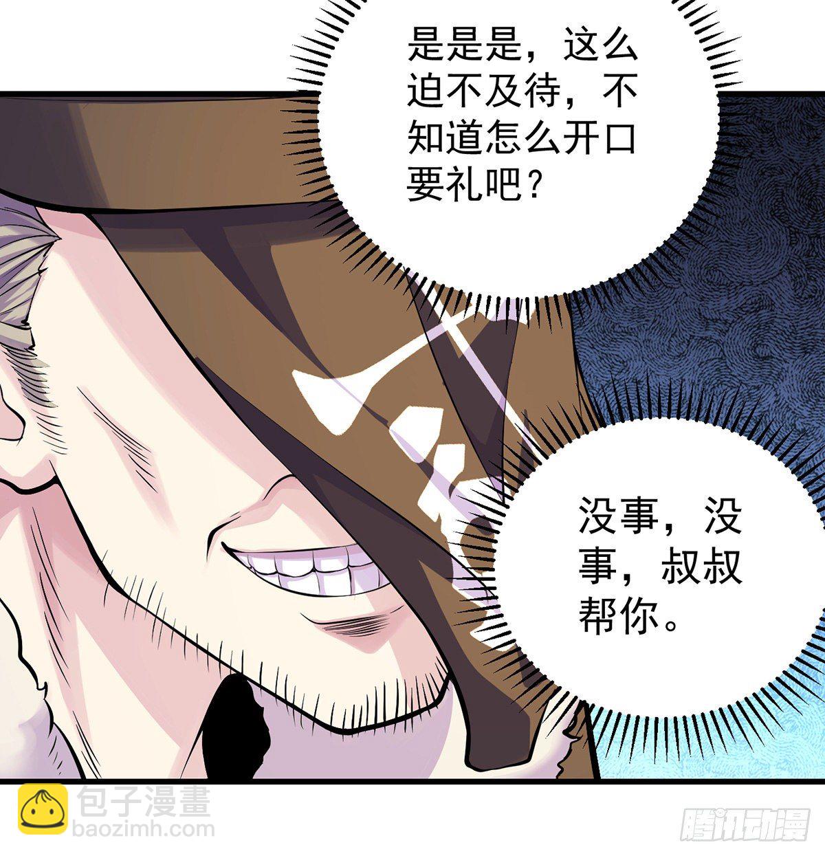审问不是这么审的(1/2)-第42话