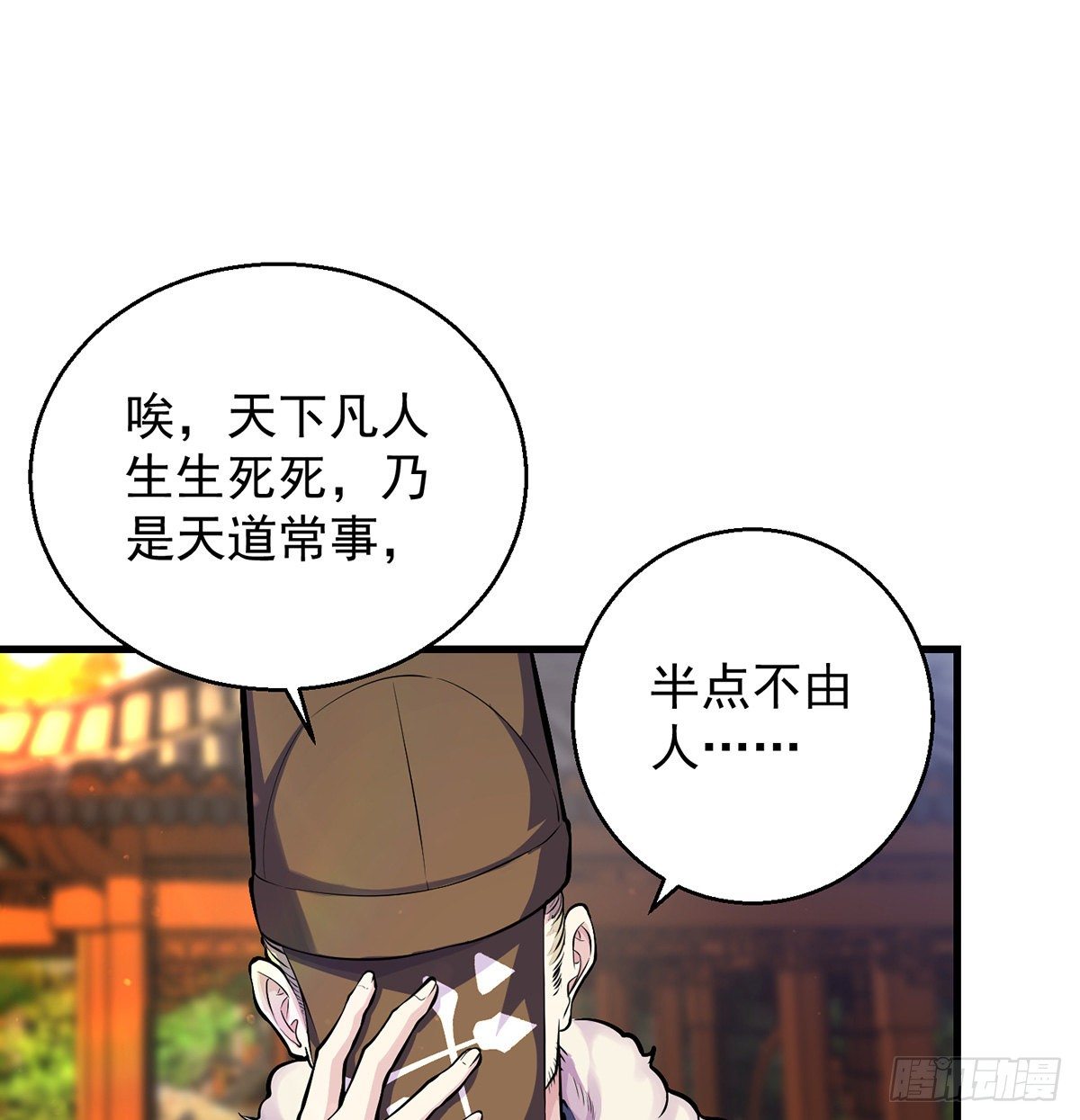 审问不是这么审的(1/2)-第42话